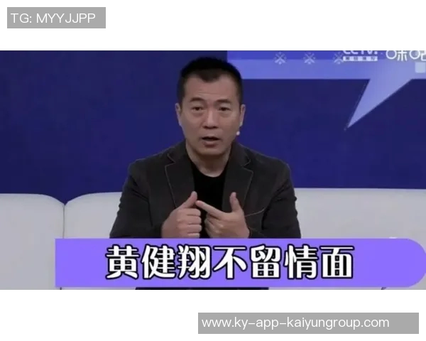 黄健翔：U23国足需突破技术瓶颈摒弃防反战术实现主动进攻